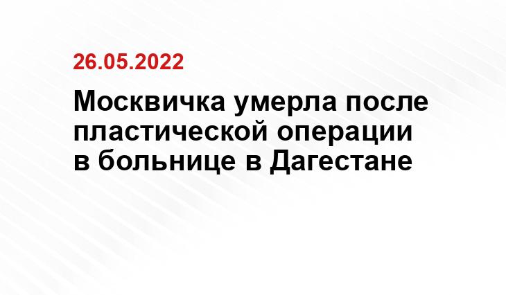 СУ СКР по Дагестану 