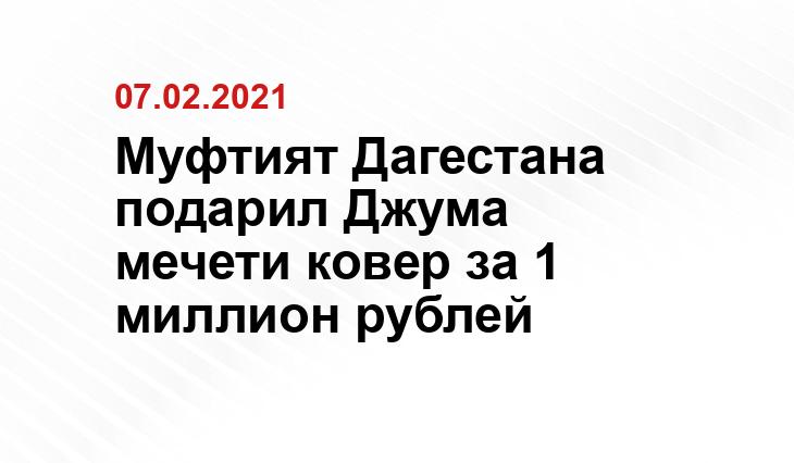 welcomedagestan.ru
