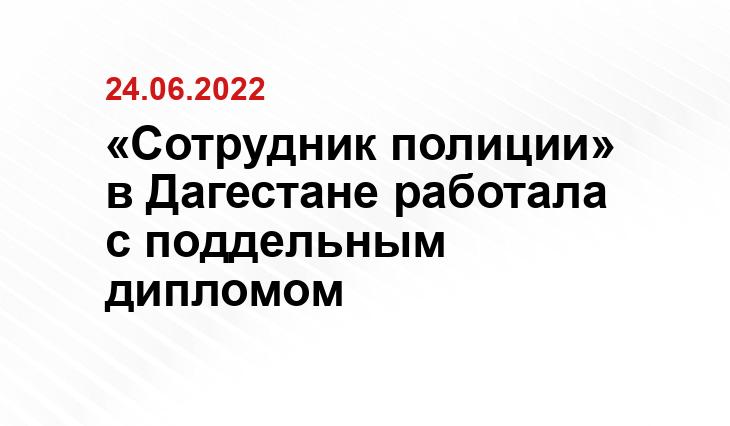 СУ СКР по Дагестану