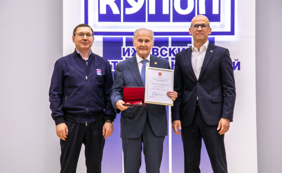 Коллектив завода «Купол» награждён орденом «За доблестный труд»